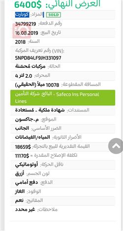 هيونداي النترا
